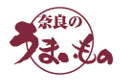 奈良のうまいもの会ロゴ