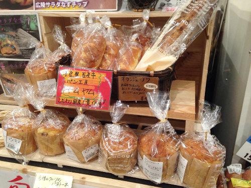 最新情報（140804）五條ヤムヤムさんのパン(1)
