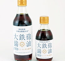 奈良県産大鉄砲醤油（360ml・200ml）